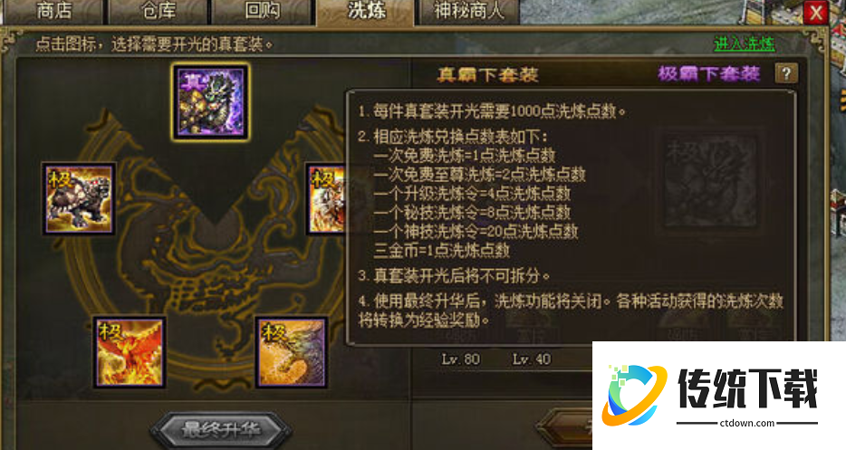 攻城掠地极霸下怎么出来的