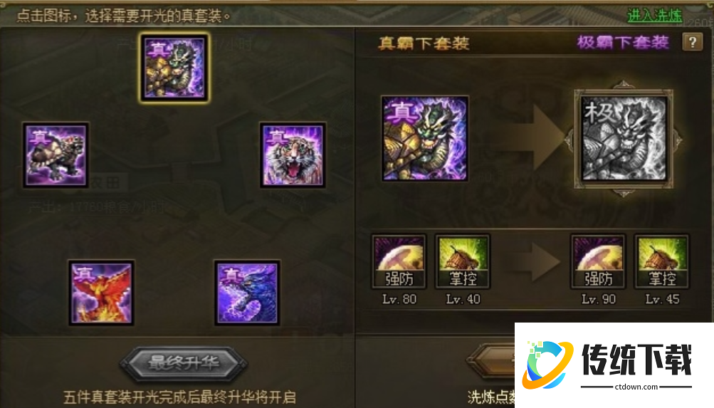 攻城掠地极霸下怎么出来的