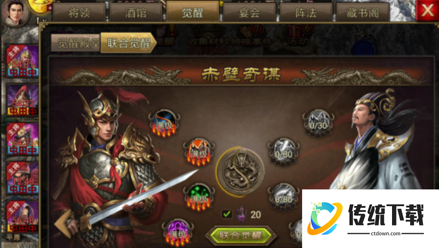 攻城掠地技能是先升级哪个