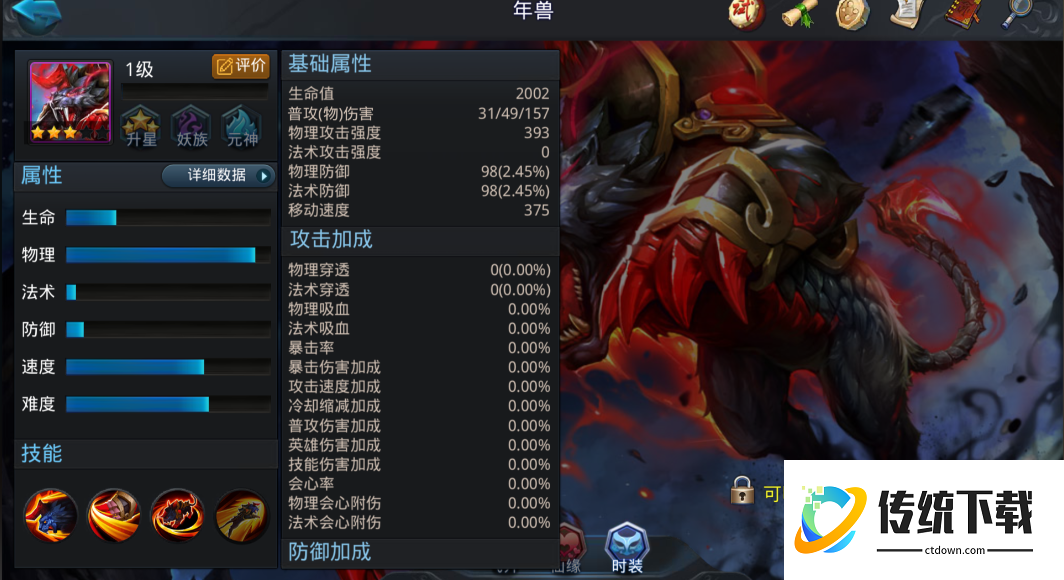 乱斗西游年兽后期如何