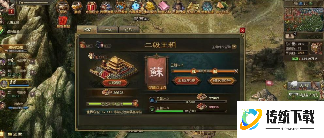 攻城掠地升王朝要怎么升