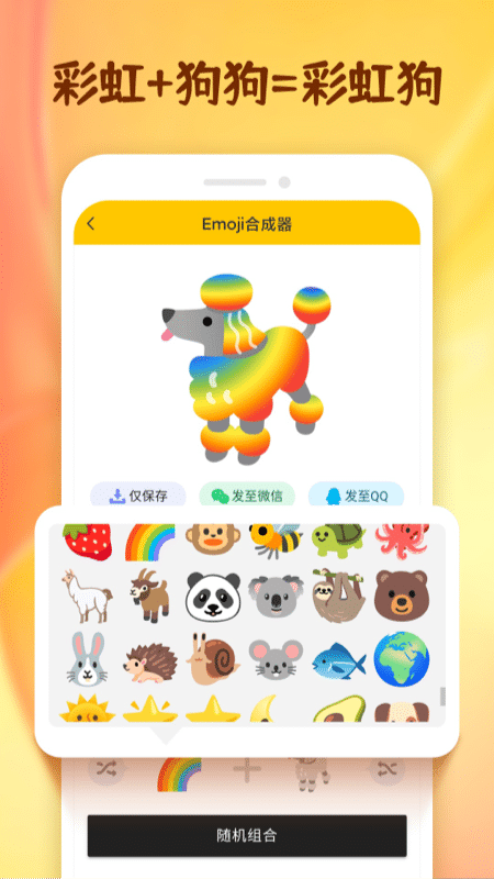 emoji表情贴纸