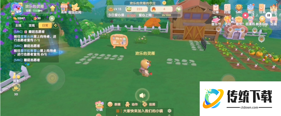 摩尔庄园手游向导桌怎么摆下