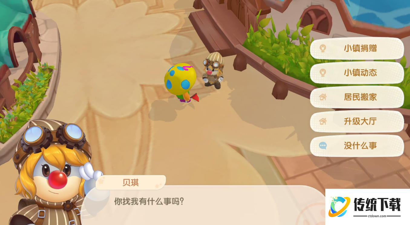 摩尔庄园捐赠怎么获得