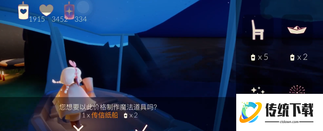 光遇怎么得双人船 光遇怎么得双人船