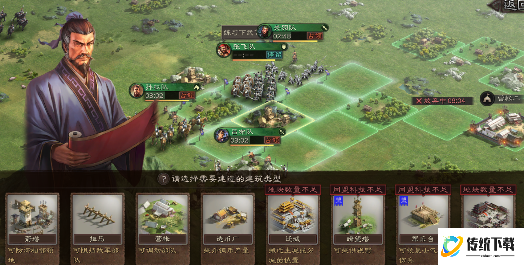 三国志战略版如何寻找城市