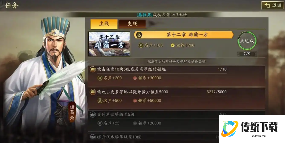 三国志战略版如何寻找城市