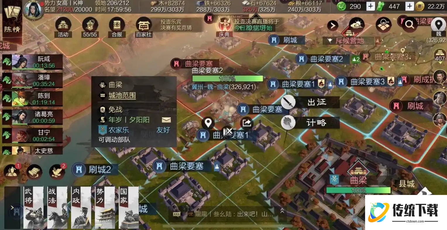 率土之滨怎么跨城落地