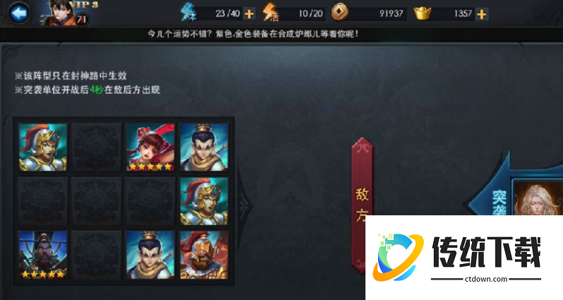 乱斗西游封神路3阶怎么过