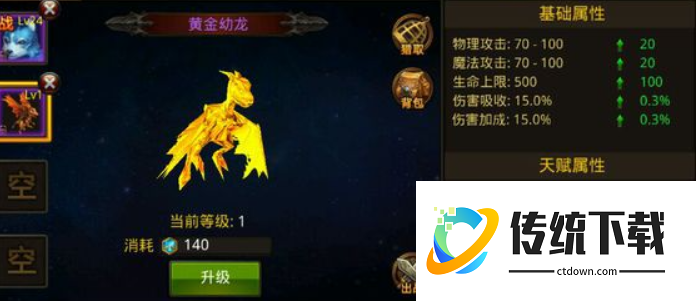 全民奇迹弓手如何配宠物 全民奇迹弓手如何配宠物