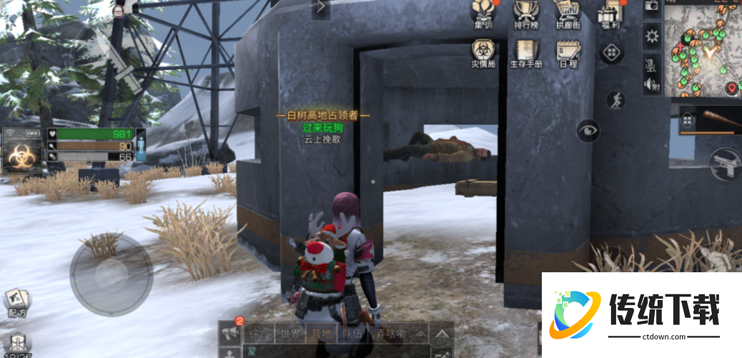 明日之后未复原的宝物怎么获得