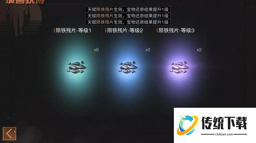 明日之后未复原的宝物怎么获得