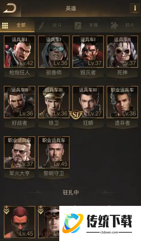 守望黎明怎么造10级兵