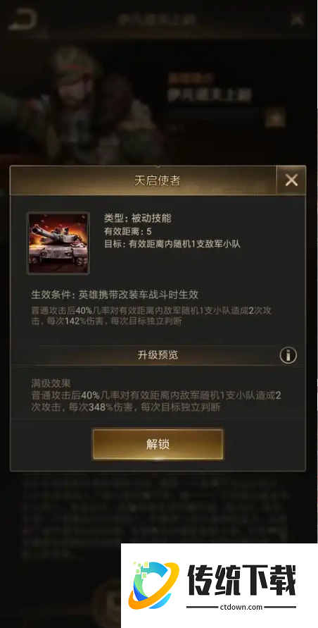 守望黎明怎么造10级兵