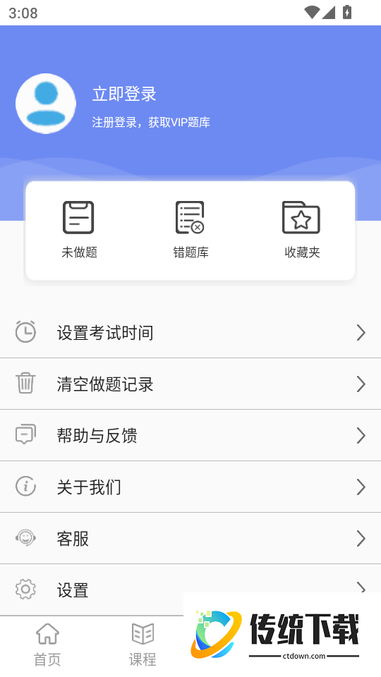 辅警协警考试题库免费版
