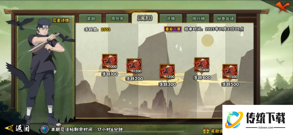 火影忍者手游如何快速刷忍法帖