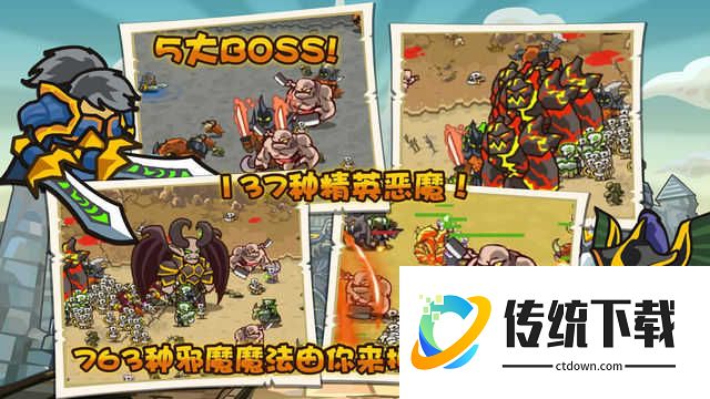 世界守卫军手游