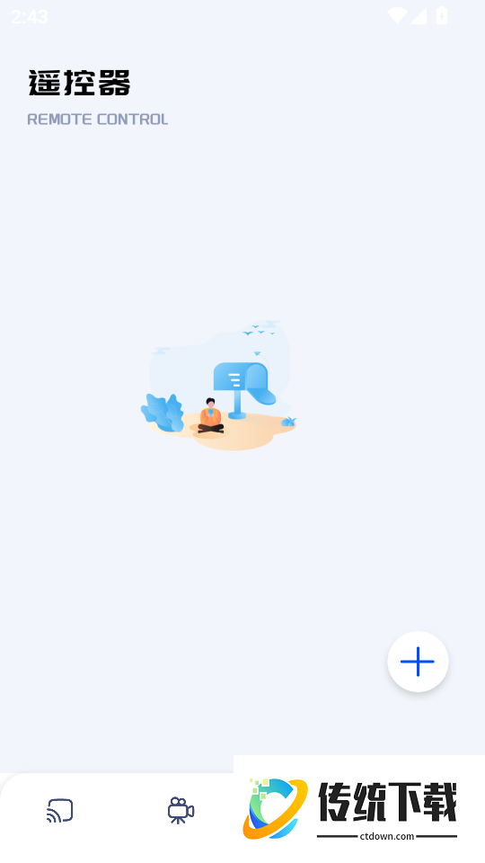 乐播影视官方版