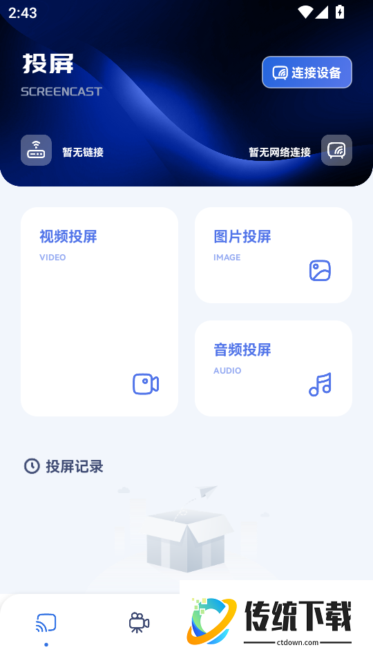 乐播影视官方版
