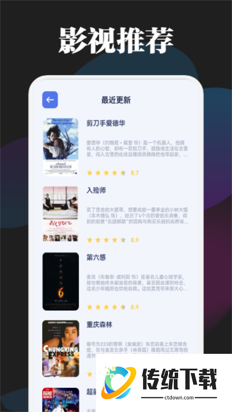 乐播影视官方版