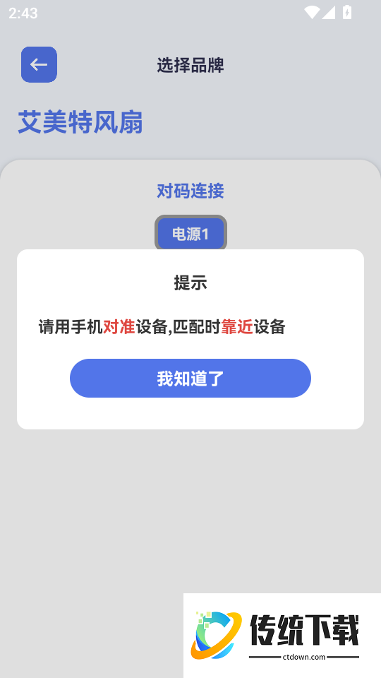 乐播影视官方版