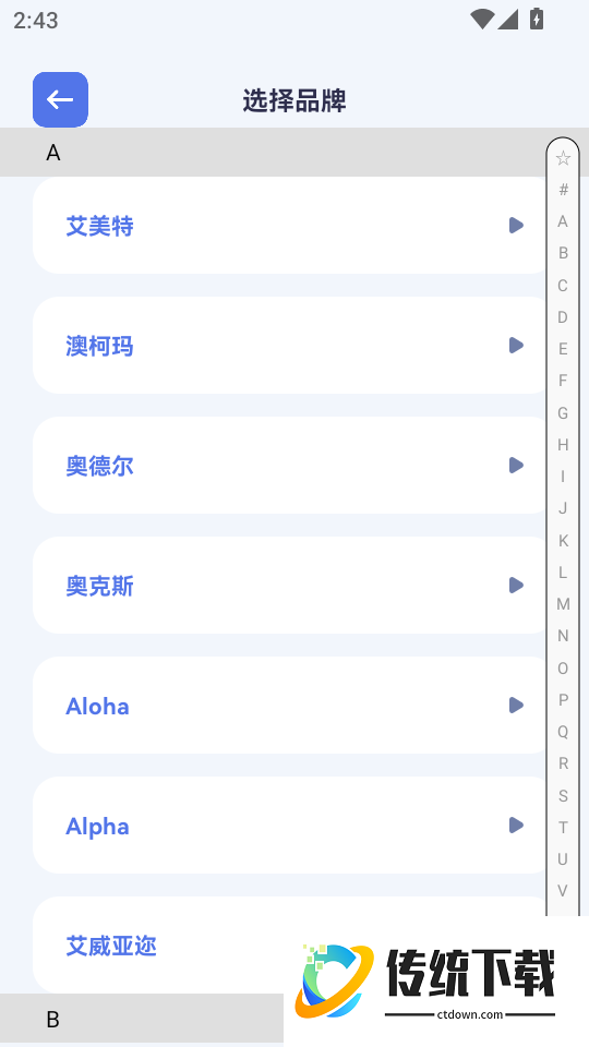 乐播影视官方版