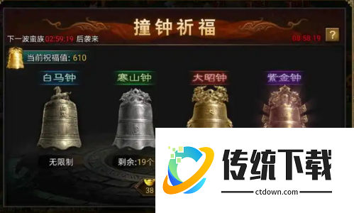 攻城掠地撞钟120级给什么