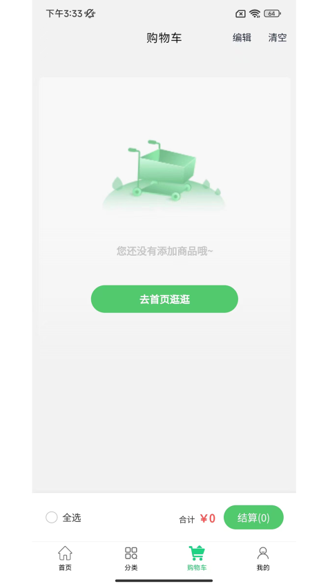 澄欣供应链官方版app