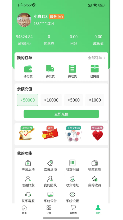澄欣供应链官方版app