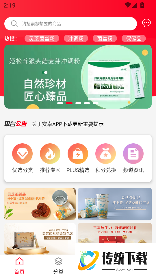 康祺惠购手机版