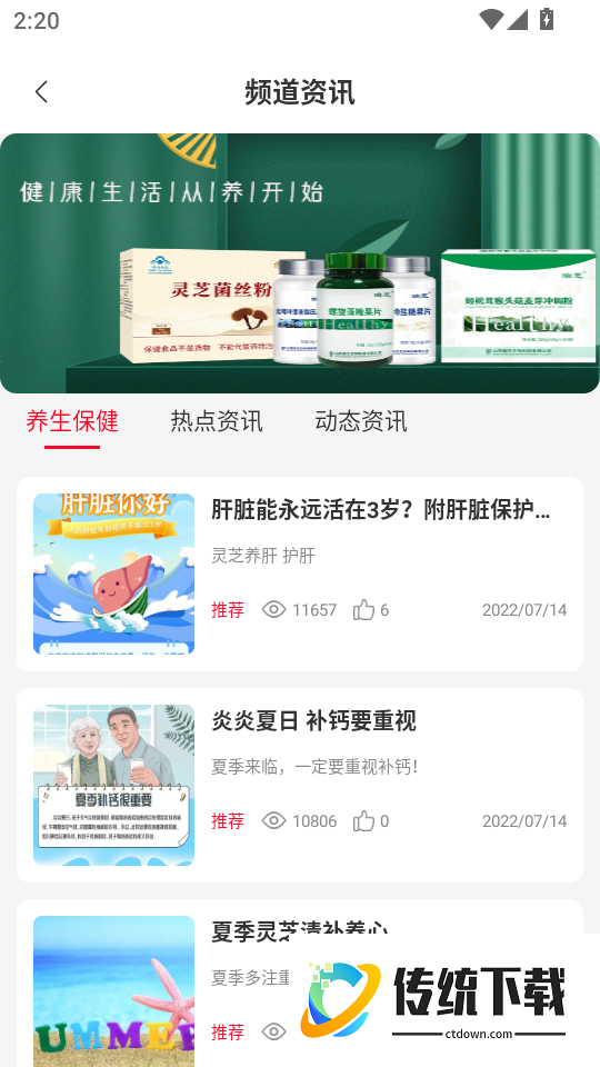 康祺惠购手机版