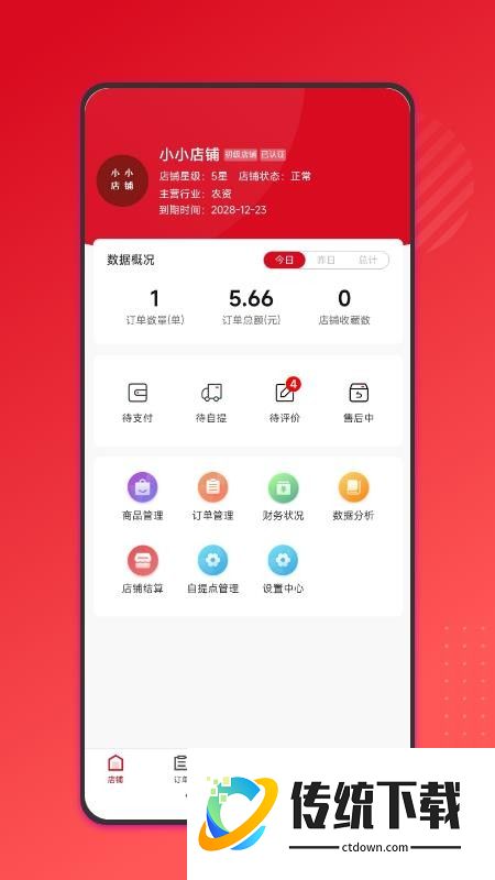 百家兴app官方版