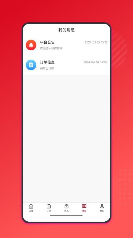 百家兴app官方版