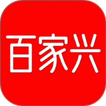 百家兴app官方版