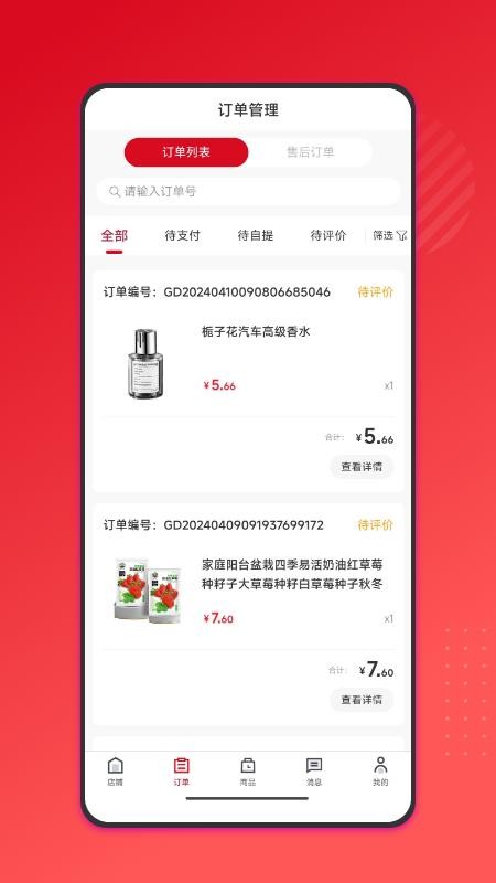 百家兴app官方版