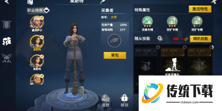 冰原守卫者如何大量招佣兵