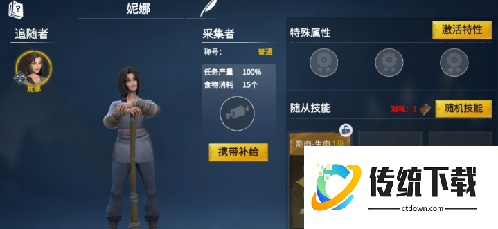 冰原守卫者如何大量招佣兵