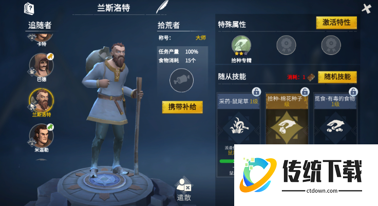 冰原守卫者如何大量招佣兵