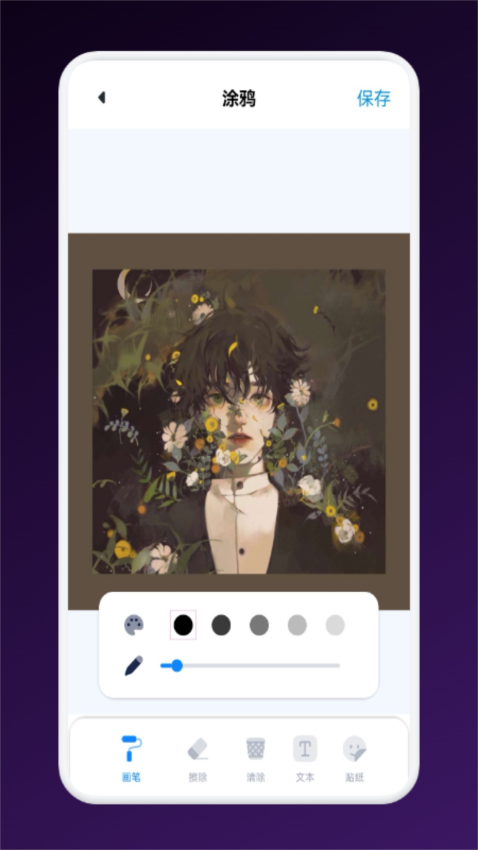 疾风视频官方版