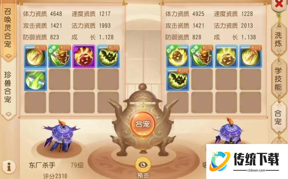 梦幻西游手游血宠怎么弄