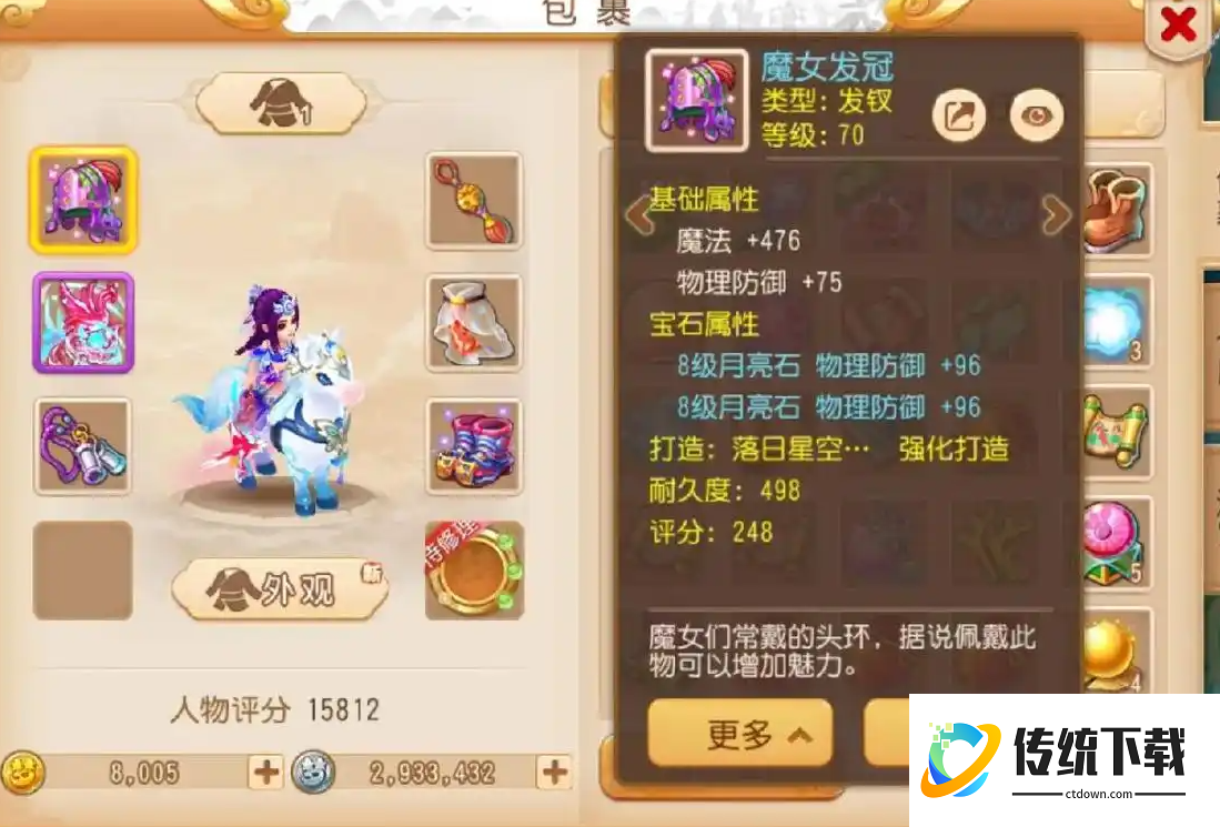 梦幻西游手游血宠怎么弄