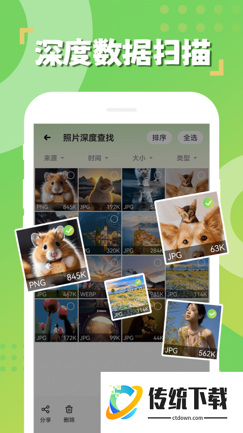 相册恢复精灵手机版