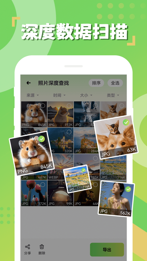 相册恢复精灵手机版