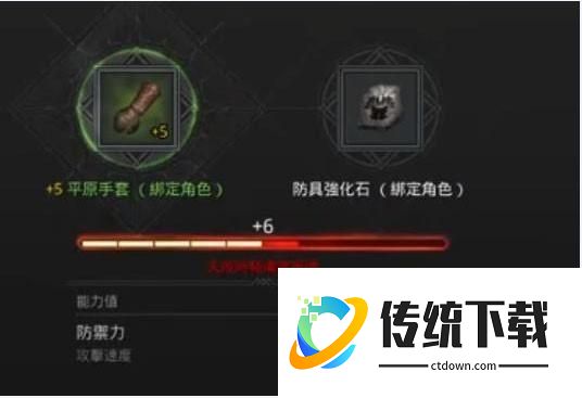 奥丁神叛台服手游职业选择攻略截图2