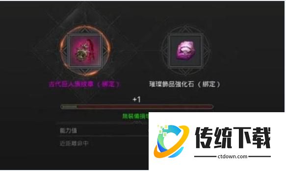 奥丁神叛台服手游职业选择攻略截图3