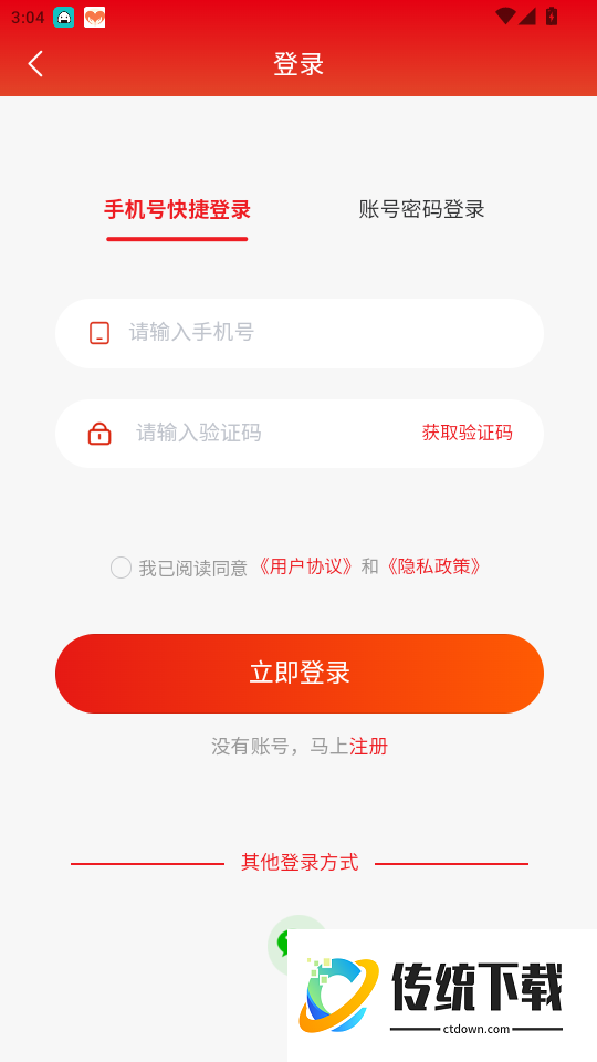 趣购共享免费版