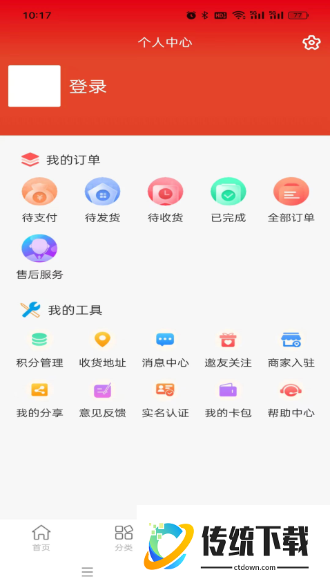 趣购共享免费版