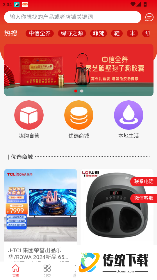 趣购共享免费版