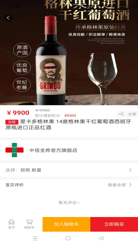 趣购共享免费版