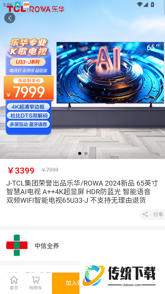 趣购共享免费版